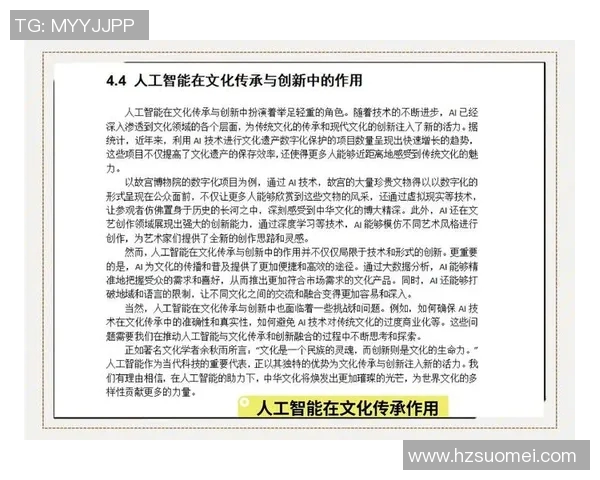 探索当代艺术潮流与传统文化融合的创新路径：文化产业发展的新机遇与挑战