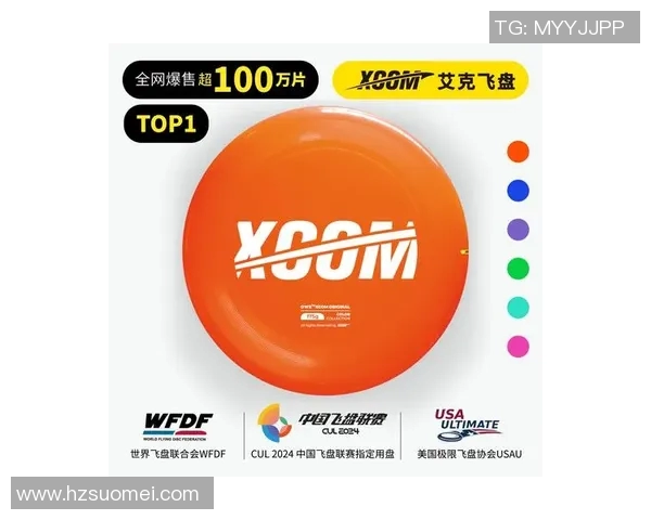 飞盘焦点:深入分析北京飞盘队的心理素质与竞技表现的关系 飞盘焦点:深入分析北京飞盘队的心理素质与竞技表现的关系